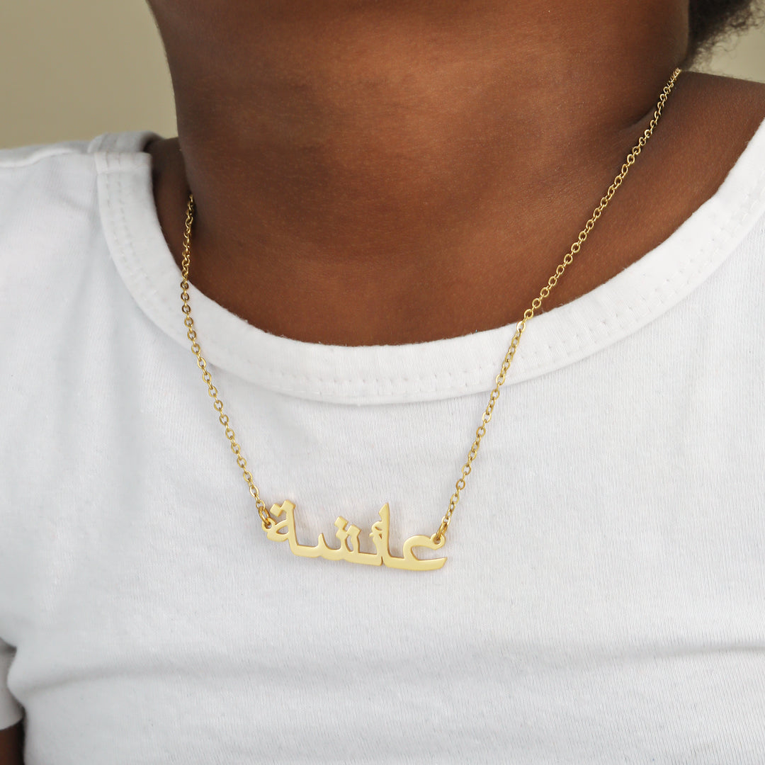 Kids Arabic Name Necklace