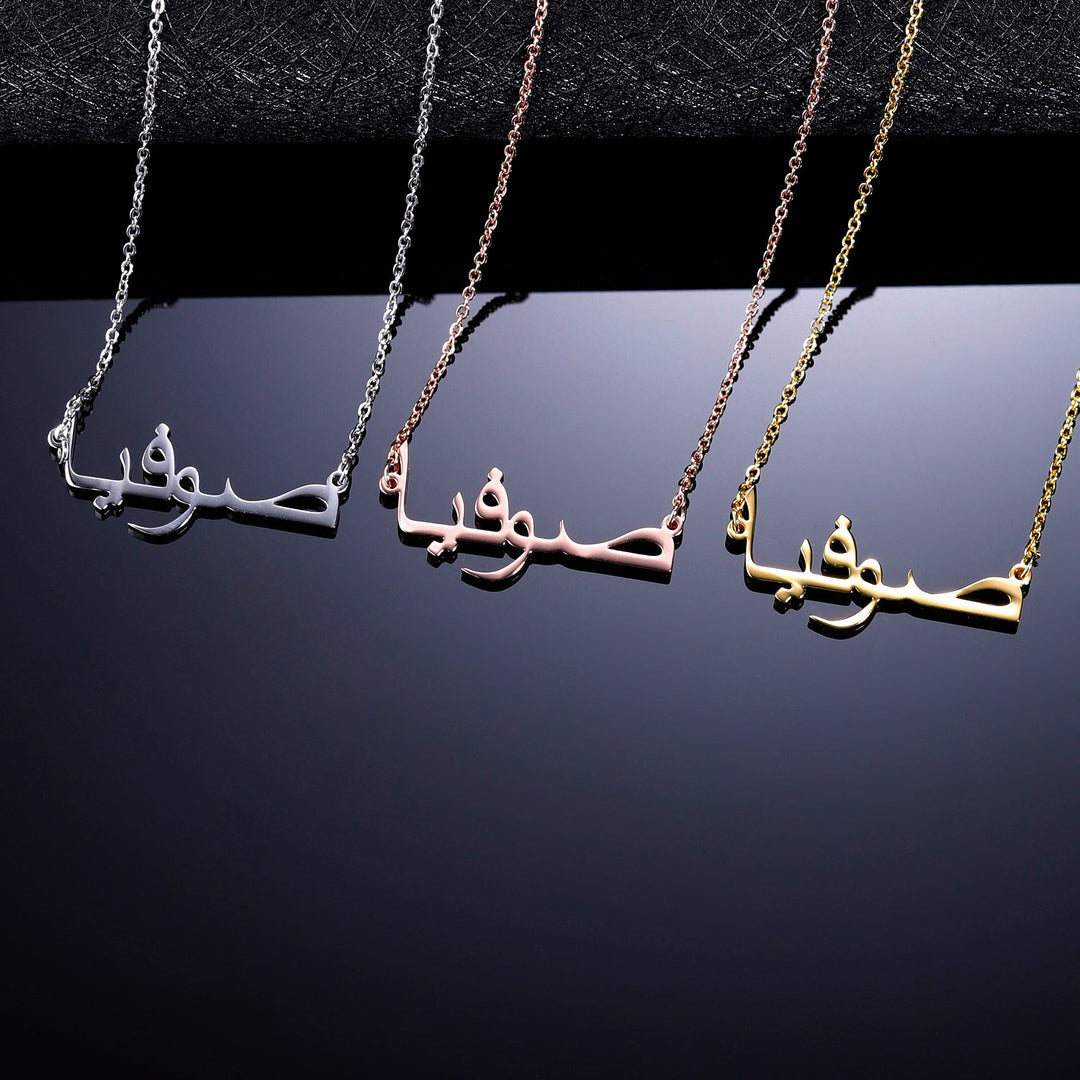 Kids Arabic Name Necklace