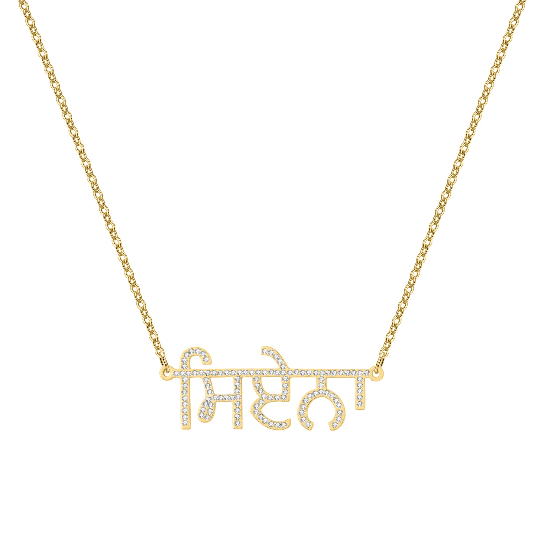 Personalized Icy Punjabi Necklace