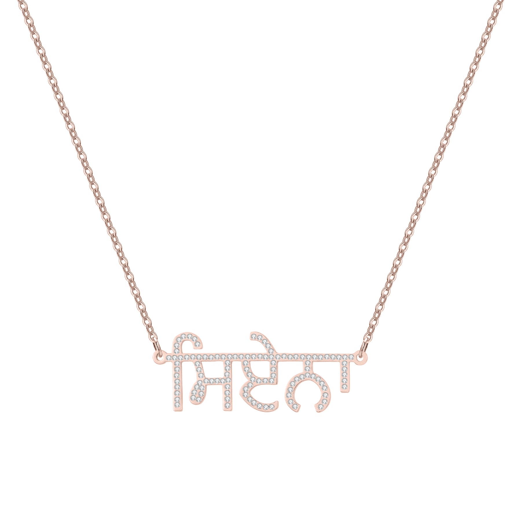 Personalized Icy Punjabi Necklace