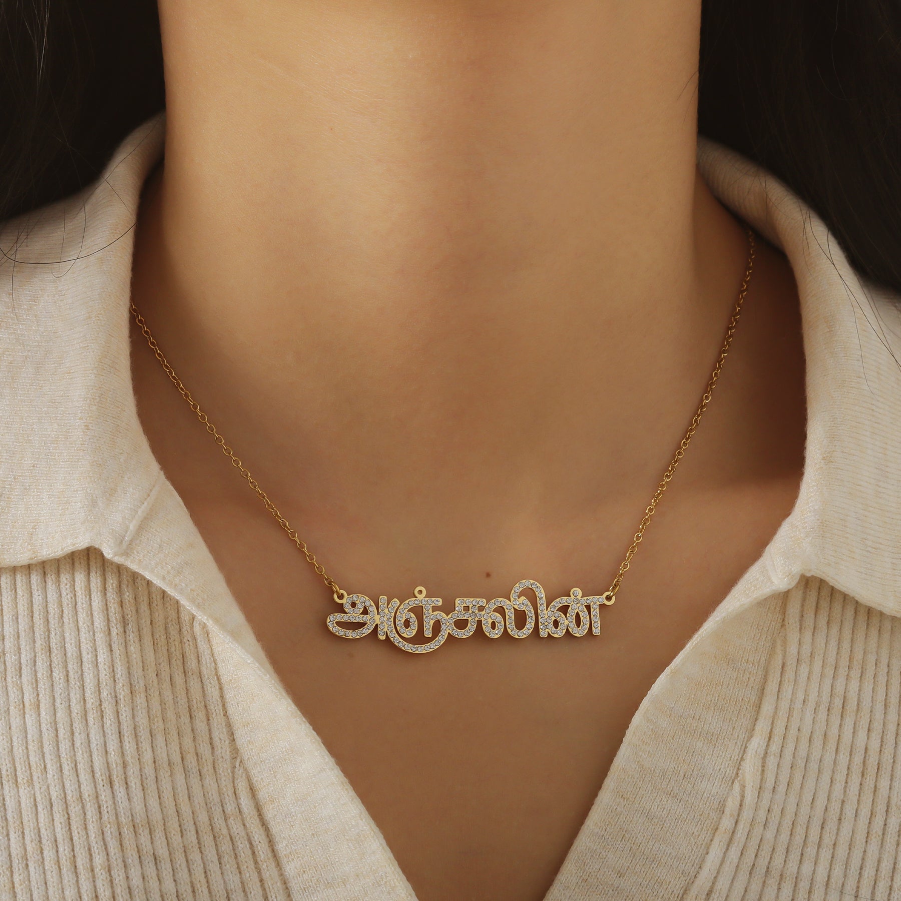 Personalized Iced Tamil Necklace