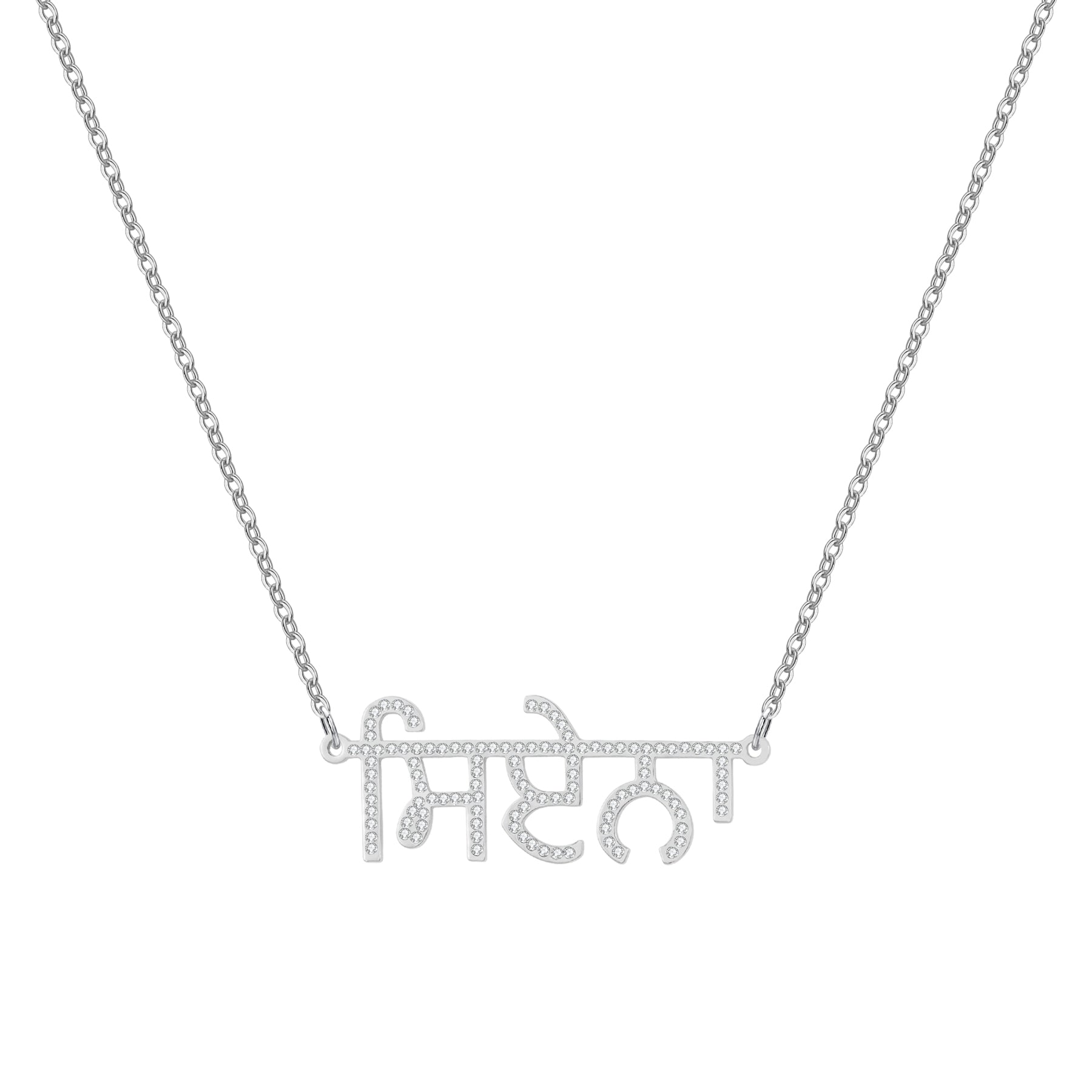 Personalized Icy Punjabi Necklace
