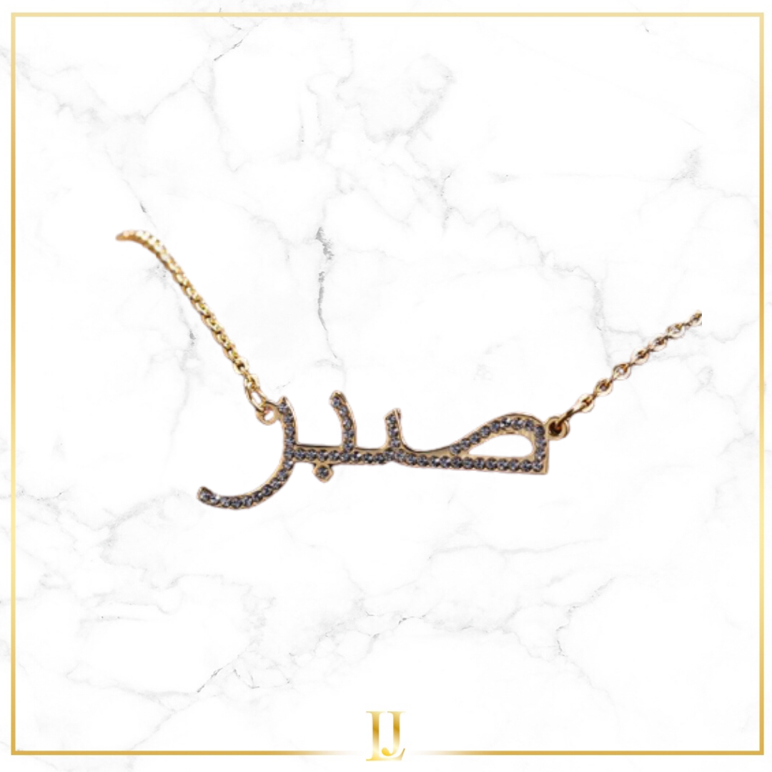 Personalized Iced Out Arabic Necklace - Limitless Jewellery
