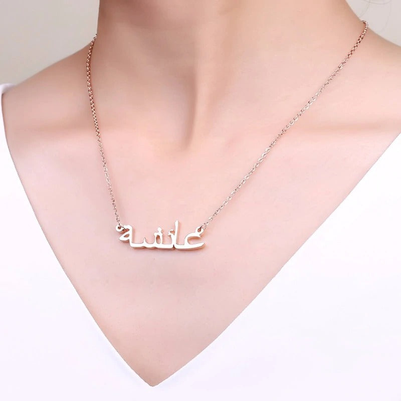 Personalized Arabic Name Necklace - Limitless Jewellery