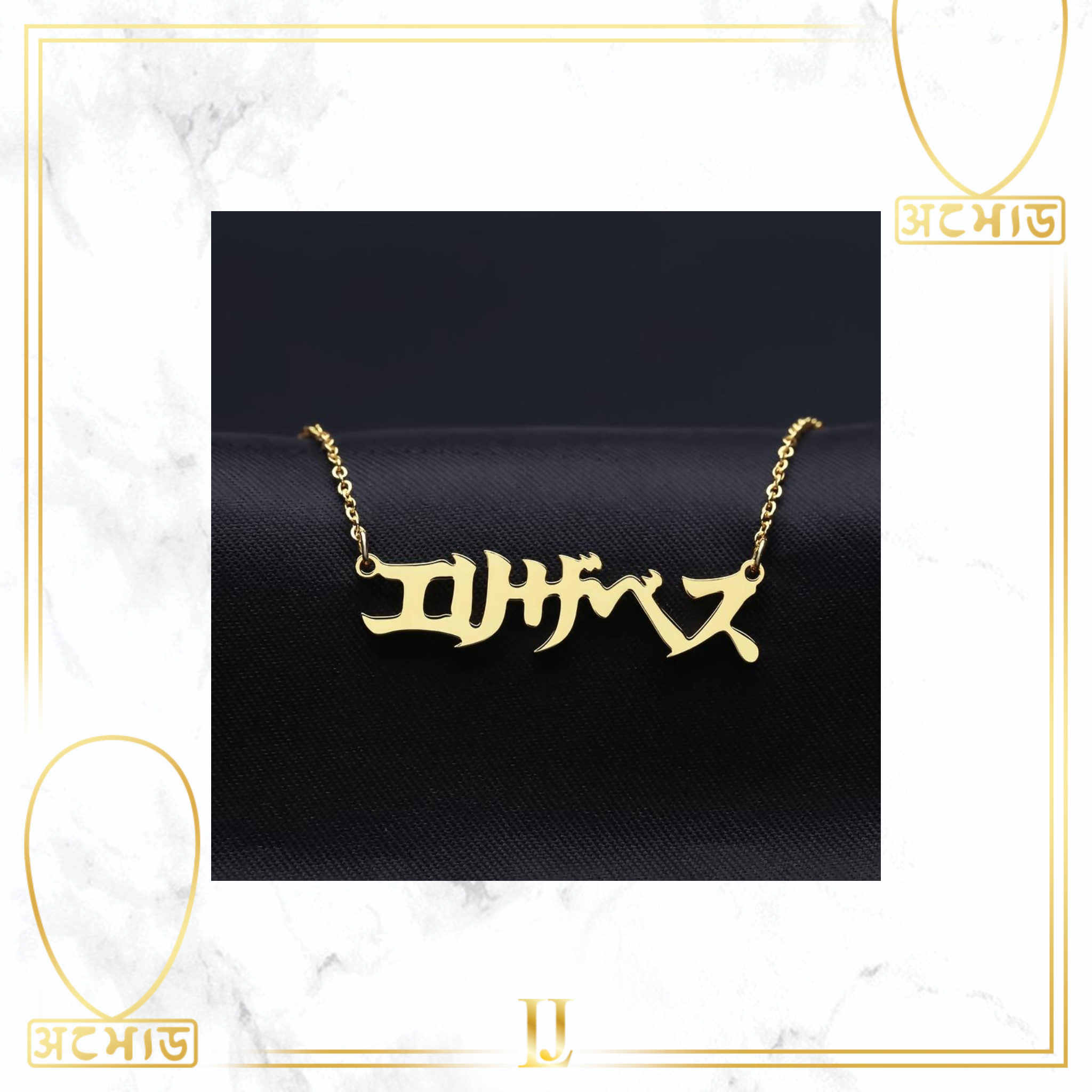 Personalized Japanese Hiragana Name Necklace