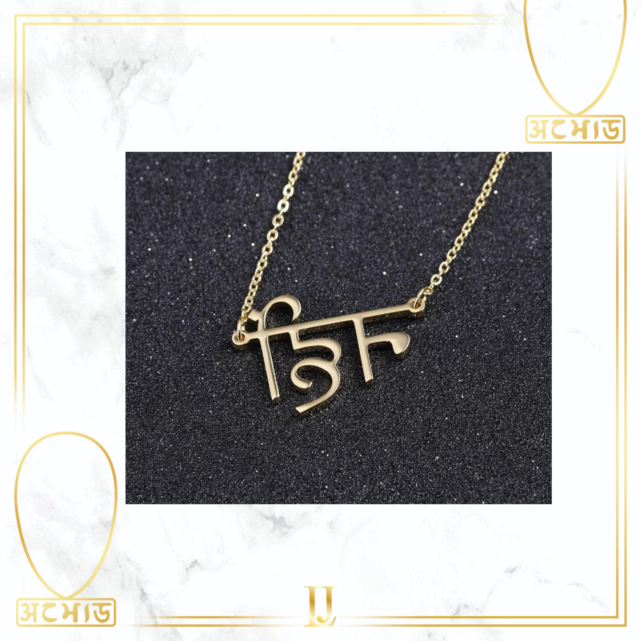 Personalized Punjabi Necklace - Limitless Jewellery