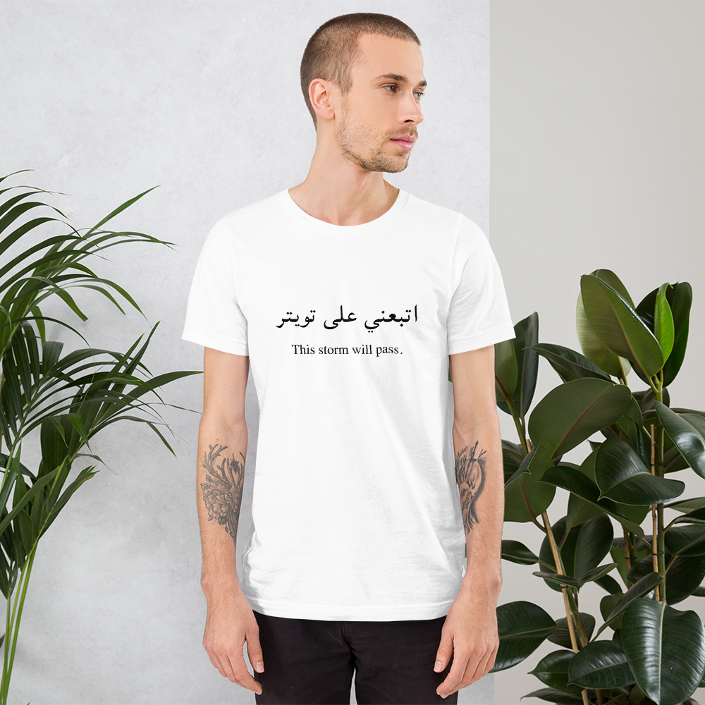 This Storm Will Pass Unisex T-Shirt - Limitless Jewellery