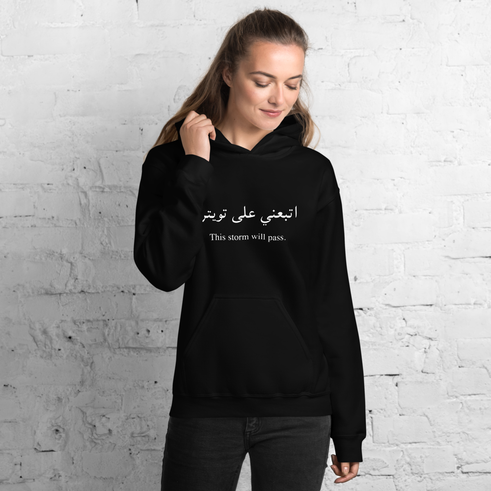 This Storm Will Pass Unisex Hoodie - Limitless Jewellery