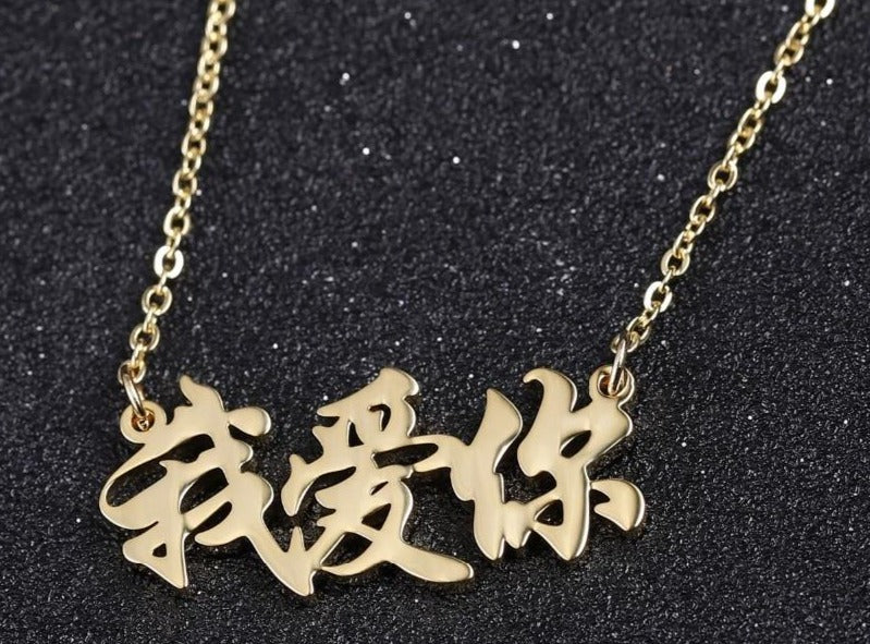 Personalized Chinese Name Necklace