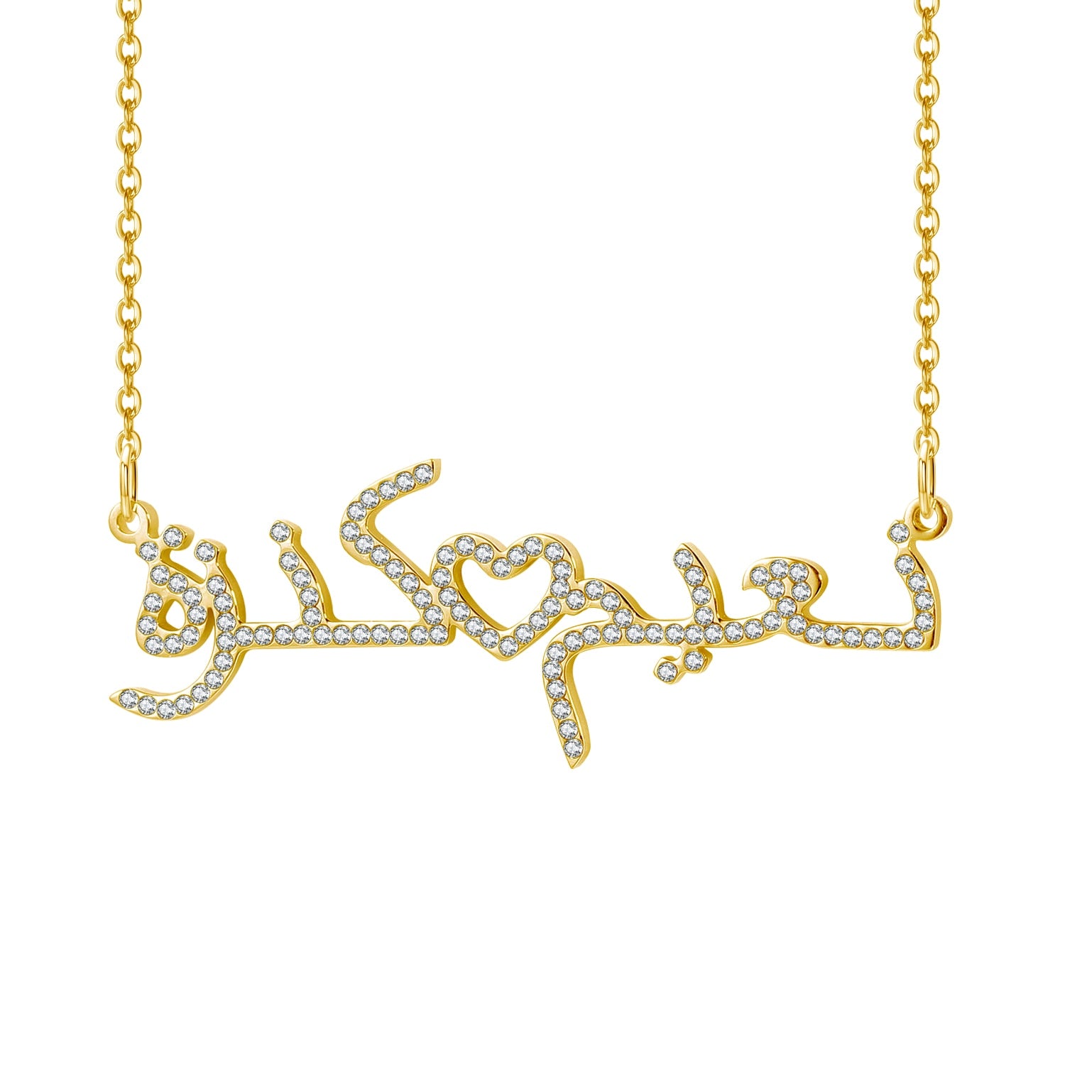 Personalized Iced Out Heart Arabic Necklace