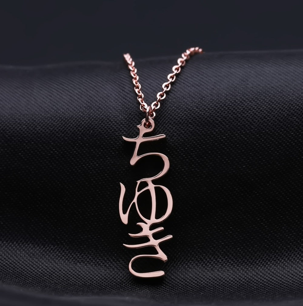Personalized Japanese Hiragana Name Necklace