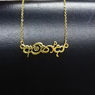 Personalized Sinhalese Name Necklace