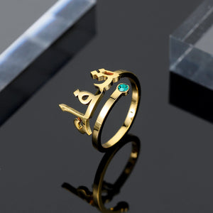 Personalized Arabic Name Ring with Birthstone