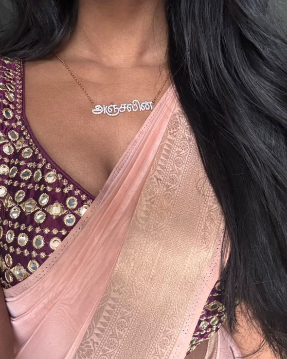 Personalized Iced Tamil Necklace