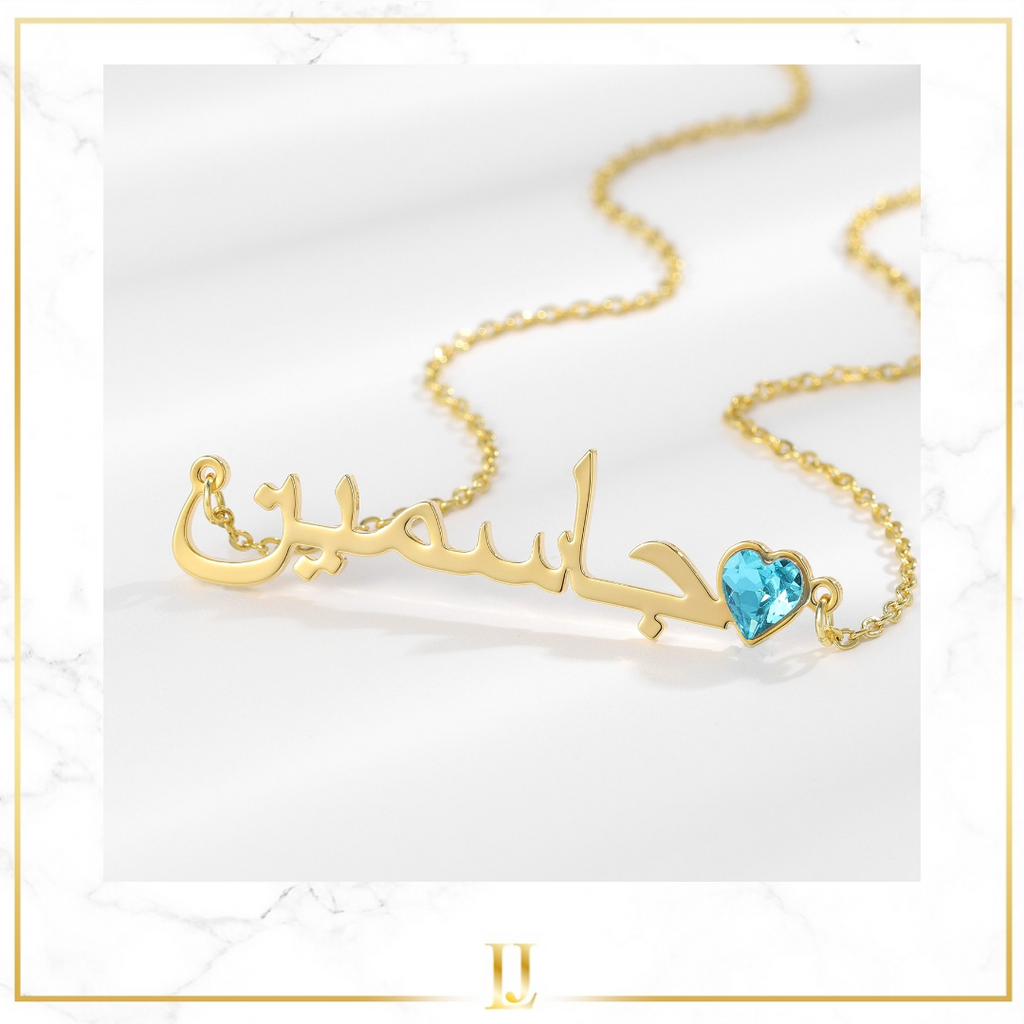 Personalized Arabic Birthstone Necklace