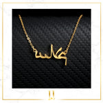 Personalized Arabic Name Necklace - Limitless Jewellery