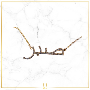 Personalized Iced Out Arabic Necklace - Limitless Jewellery