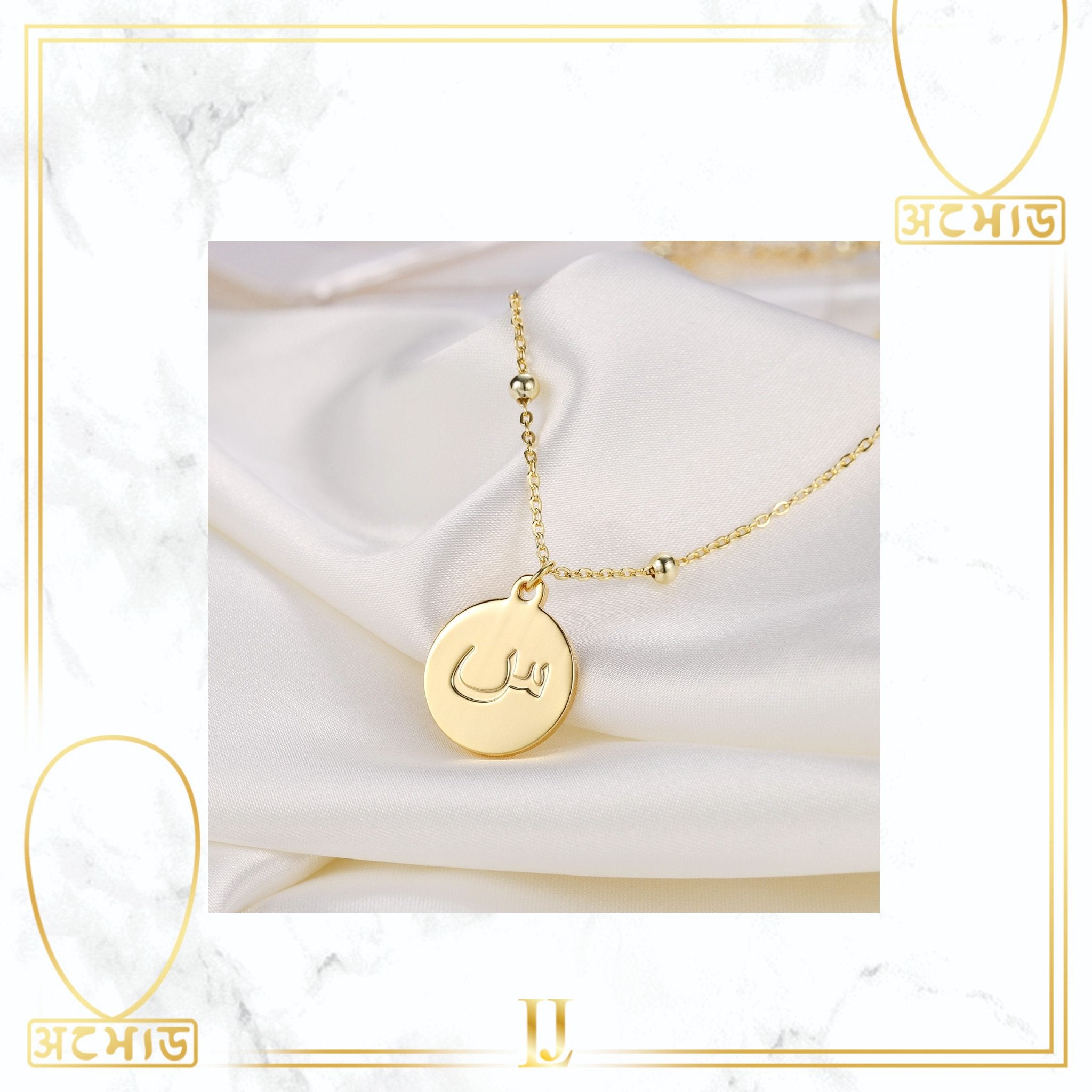 Arabic Letter Necklace - Limitless Jewellery