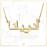 Personalized Arabic Name Necklace - Limitless Jewellery