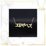 Personalized Japanese Hiragana Name Necklace