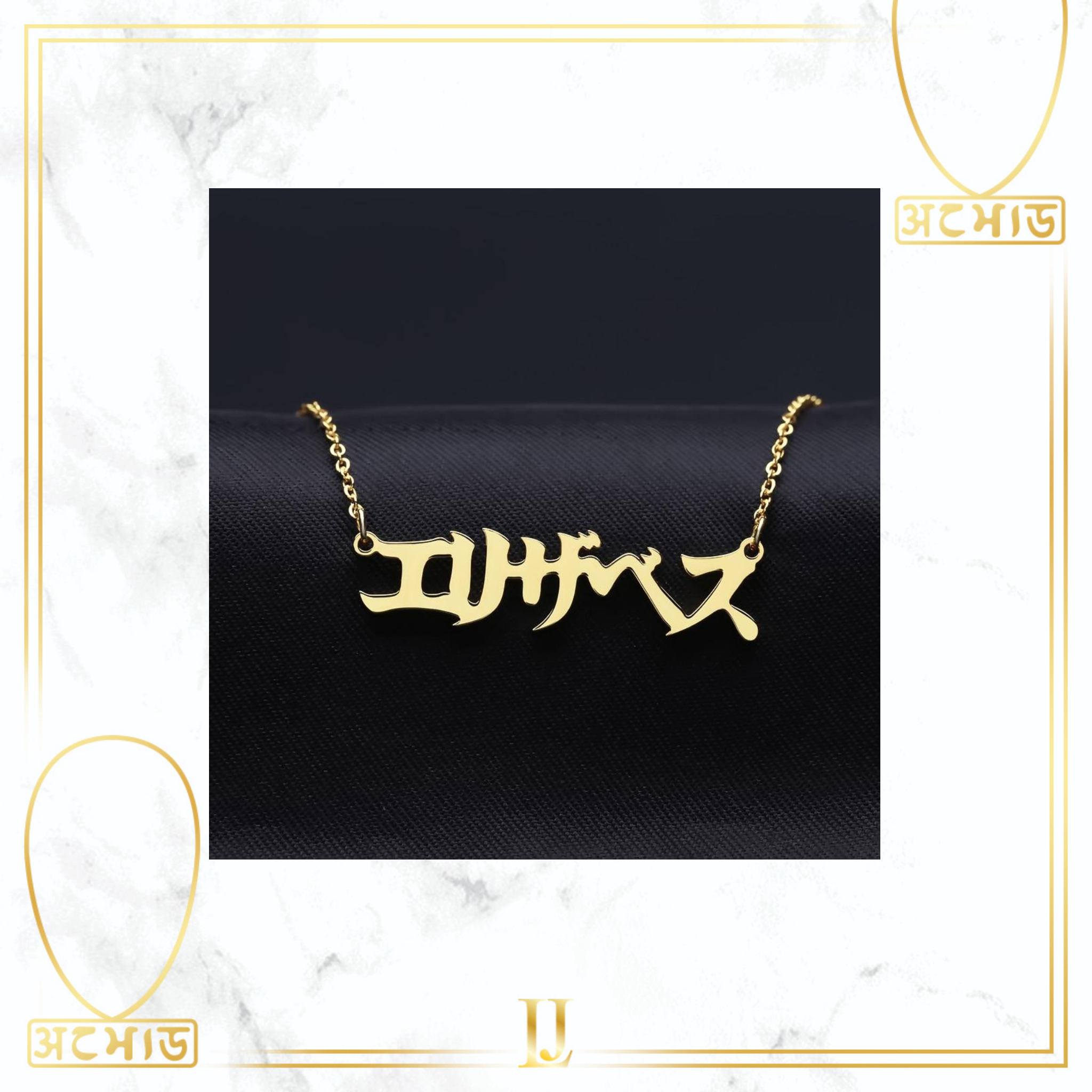 Personalized Japanese Name Necklace