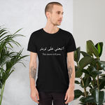 This Storm Will Pass Unisex T-Shirt - Limitless Jewellery