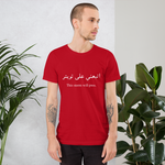 This Storm Will Pass Unisex T-Shirt - Limitless Jewellery