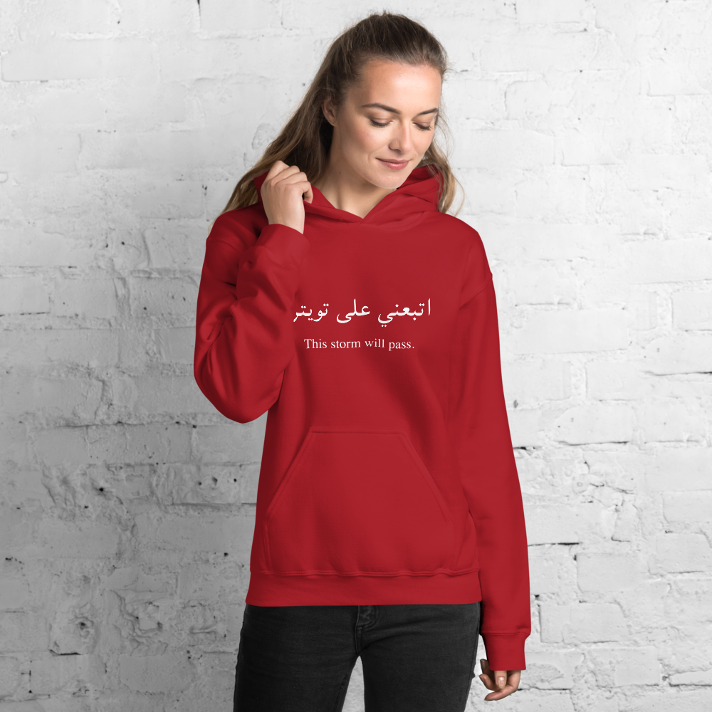This Storm Will Pass Unisex Hoodie - Limitless Jewellery