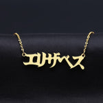 Personalized Japanese Name Necklace