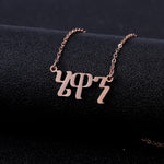 Personalized Amharic Name Necklace