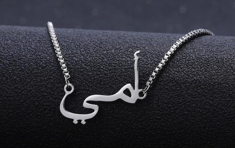 Personalized Name Necklace Arabic