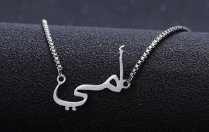 Personalized Arabic Bracelet